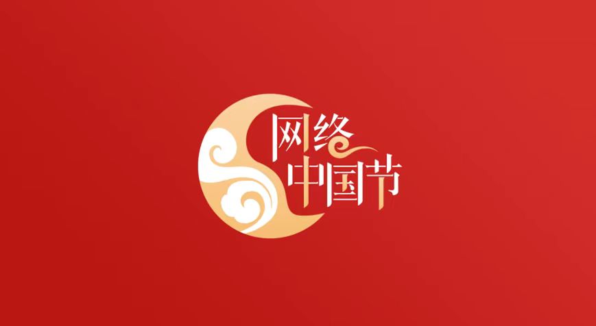 网络中国节 · 春节 | 佛山请帖！500多道文旅大餐邀请您来过年